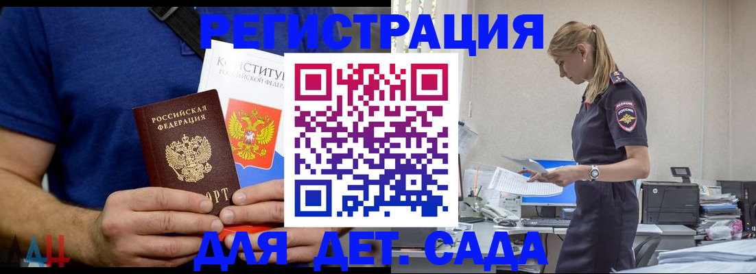 прописка для военкомата в Острогожске