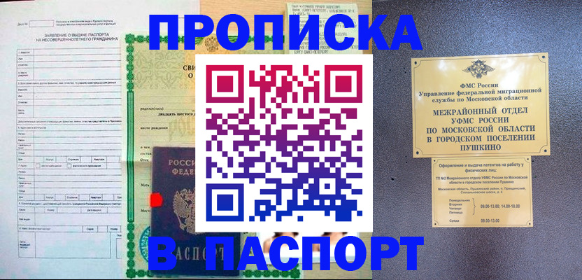 временная регистрация госуслуги в Острогожске