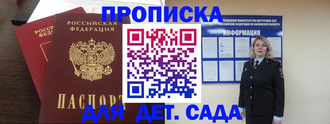 прописка для кредита в Острогожске