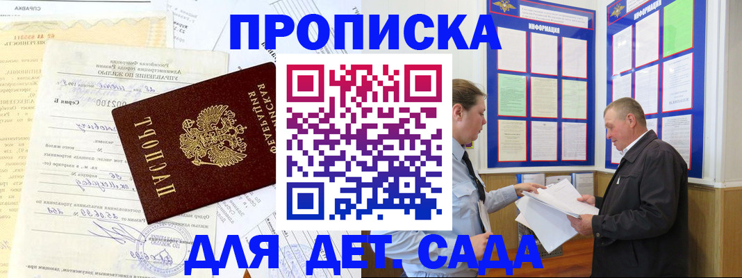 временная регистрация недорого в Острогожске