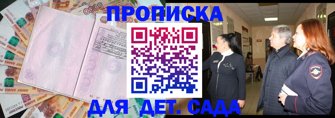 временная регистрация недорого в Острогожске