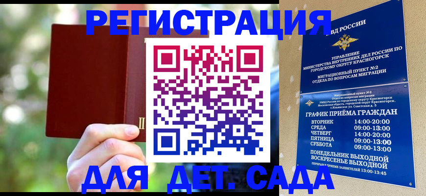 прописка 2025 в Острогожске