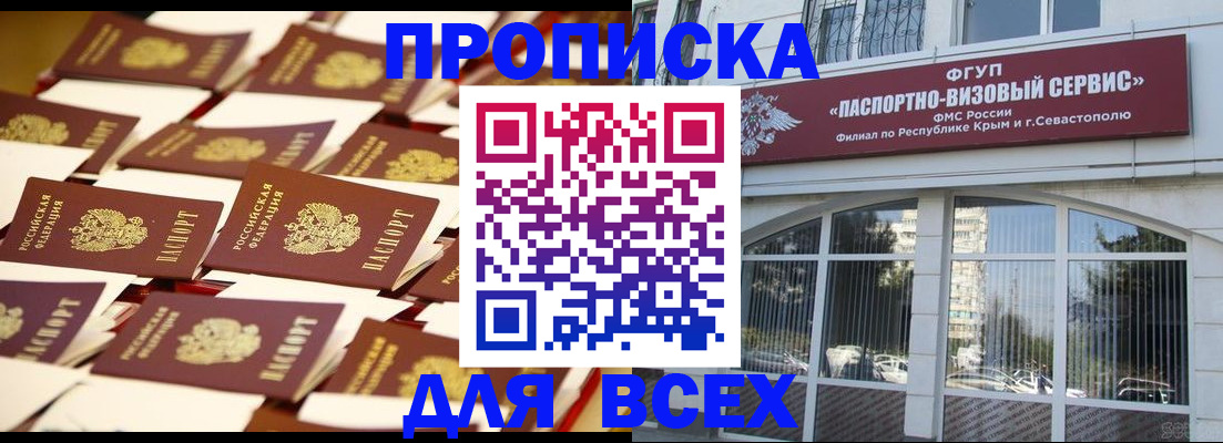 прописка поиск в Острогожске