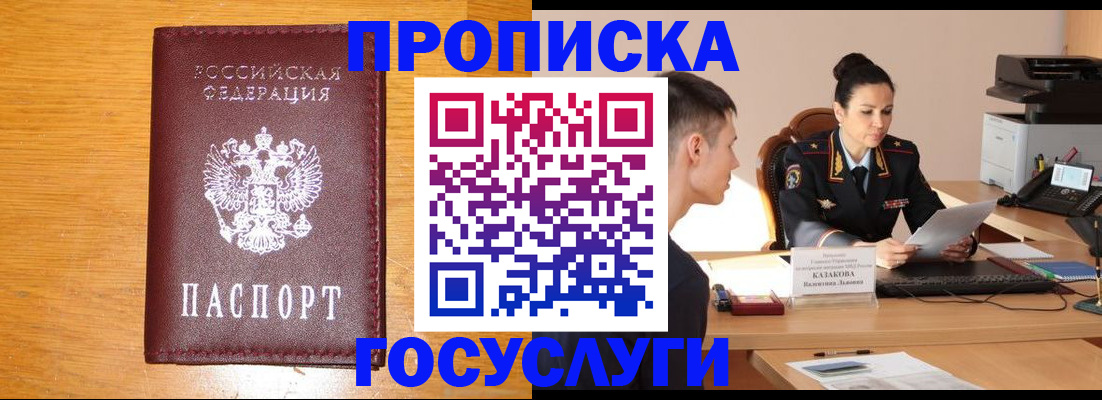 временная регистрация собственник в Острогожске