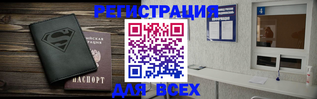 прописка для школы в Острогожске