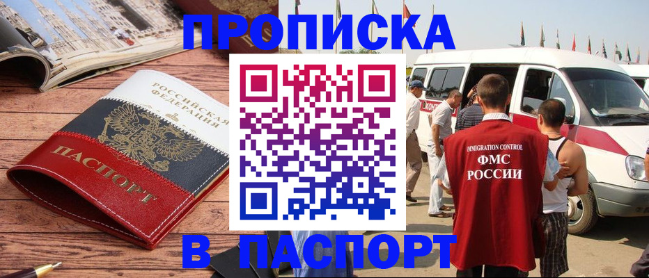 регистрация в Острогожске