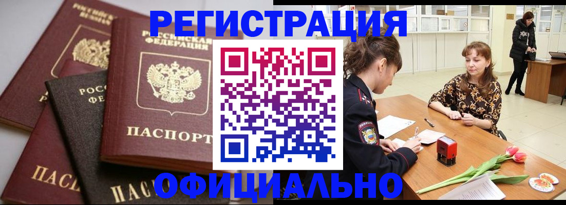 временная регистрация в Острогожске